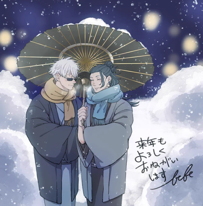 今年1年お世話になりました✨
描き納めは
五条家の挨拶を抜け出してデートする当主とその奥方です❤️❤️❤️
良いお年を〜🥰💗💗 