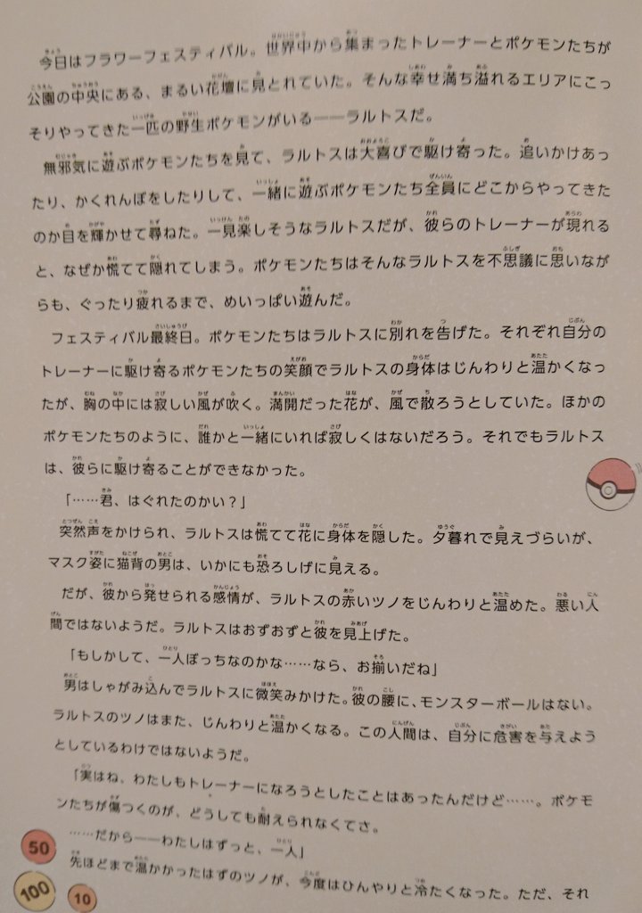 akaneco_kj's tweet photo. ポケセン‥こんなエモいの配布してくれるの‥😭 https://t.co/yrYjdH7lYu