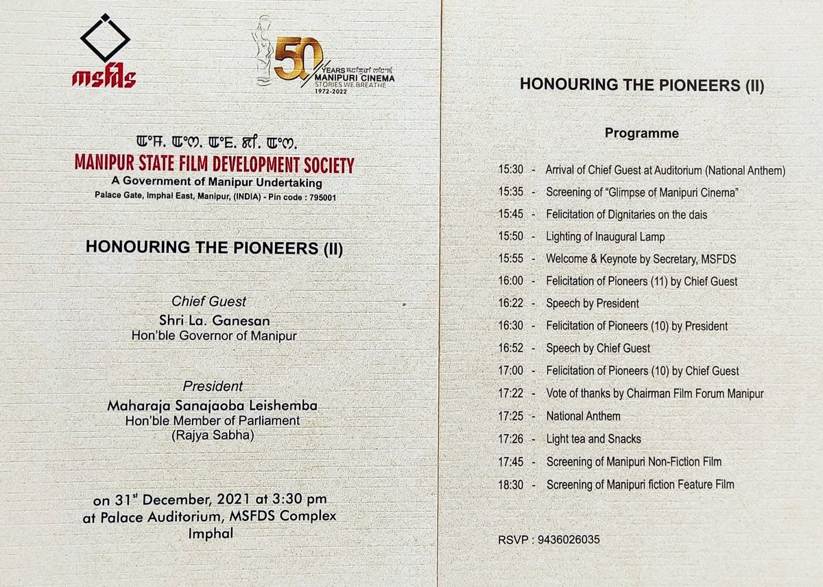 Time for the second phase of honouring the pioneers of Manipuri Cinema as part the ongoing celebration of Manipuri Cinema. Altogether thirty one pioneers will be felicitated. 

Warm invitation is extended to one and all to show. 
Solidarity with the pioneers of Manipuri Cinema.