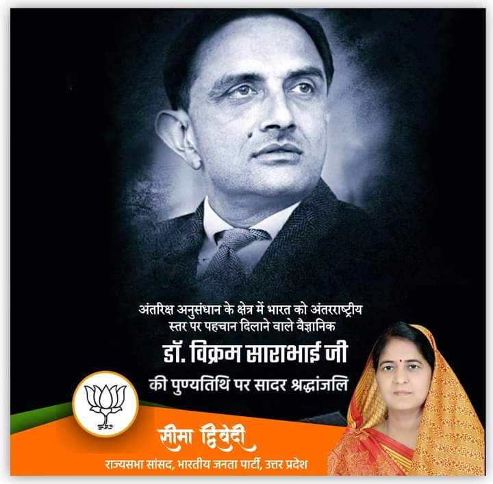 SeemaBjp4up's tweet photo. अंतरिक्ष अनुसंधान के क्षेत्र में भारत को अंतरराष्ट्रीय स्तर पर पहचान दिलाने वाले वैज्ञानिक डॉ विक्रम साराभाई जी की पुण्यतिथि पर सादर श्रद्धाजंलि। https://t.co/pDaCzPctxO