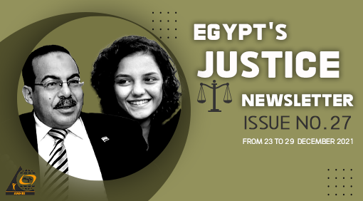 anhri's tweet photo. Egypt’s Justice in a Week, Issue No. 27, From 23 to 29 December 2021

The most important investigations, trials and procedures related to justice and respect for the rule of law that took place in a week &amp; ANHRI’s commentary on them

#Egypt
#Justice

https://t.co/60DVBGT5vX https://t.co/SSVRc5rDCY