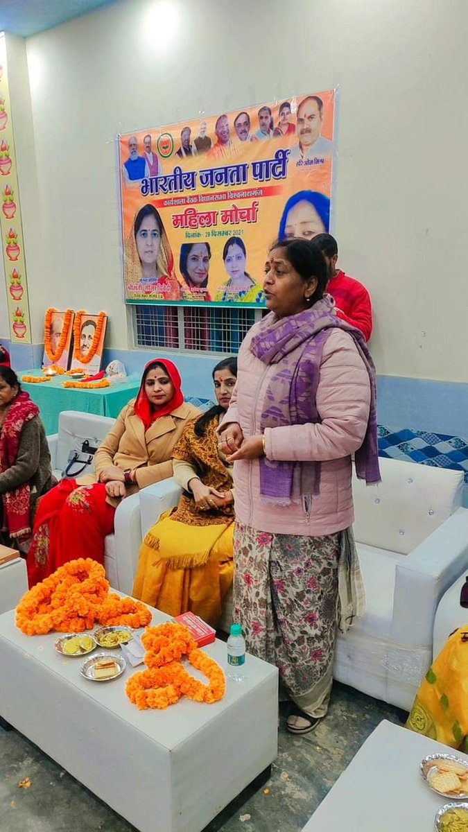 SeemaBjp4up's tweet photo. आज प्रतापगढ़ के विश्वनाथगंज विधानसभा की महिला कार्यशाला की बैठक में मुख्य अतिथि के रुप में उपस्थित हुई।

@BJP4India @BJP4UP https://t.co/GEDMqGyT22
