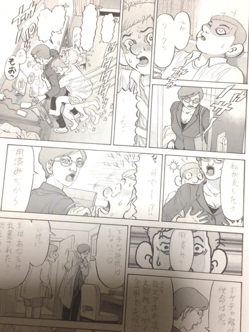 『ひとのこ』返却原稿8