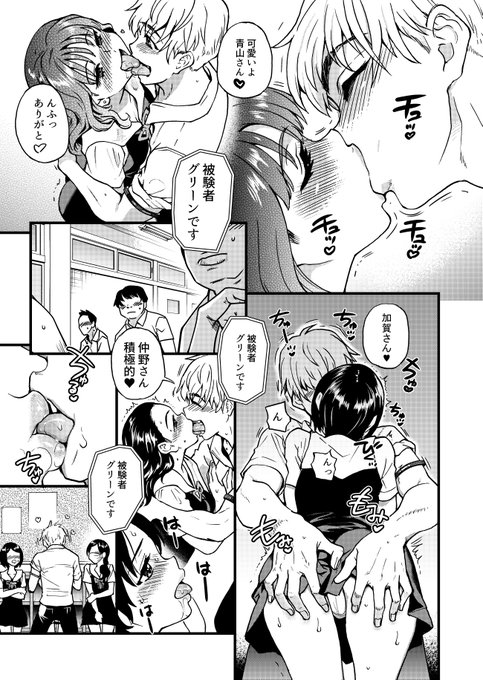 学校中の女の子とエッチな検査しまくる漫画 