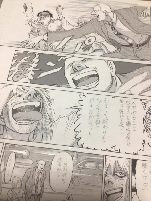 『ひとのこ』返却原稿6