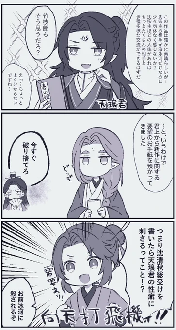 竹枝郎と天琅君と春山恨のネタはなんぼあっても良いですからね
来年もたくさん描きたい 