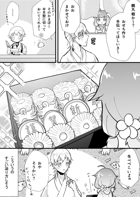 鶴さんこういうところありそう 
