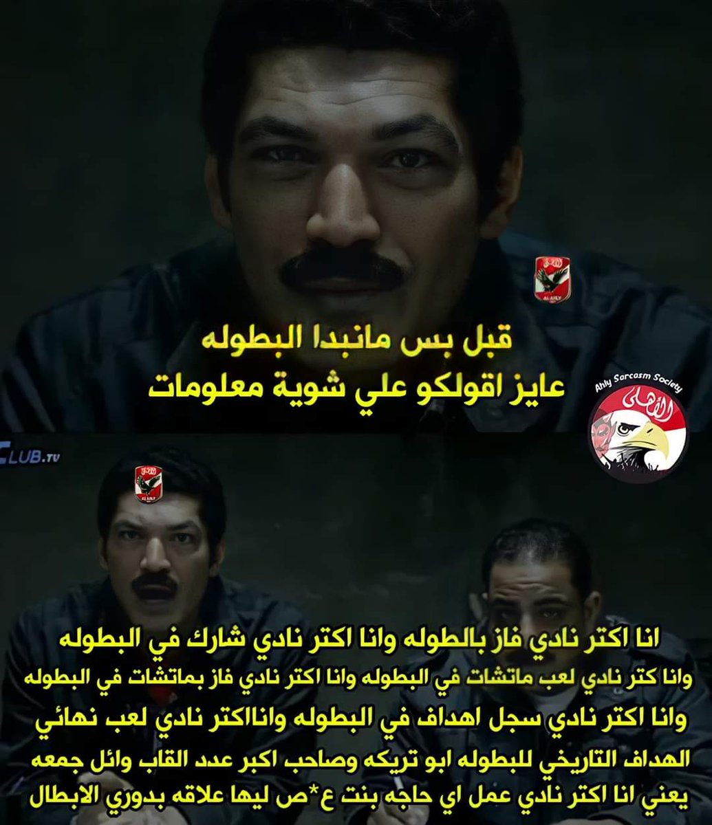 Mohamed36070815's tweet photo. ميم كل سنه عشان بتفائل بيه 🦅♥️ https://t.co/B14KRq7a8g