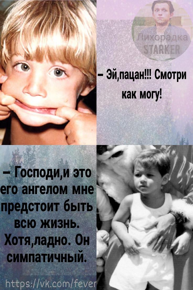 Кастиэль с самого детства знал, какого человека ему суждено оберегать.
vk.com/feverstarker
#supernatural #spn #destiel #deanwinchester #castiel #jensenackles #mishacollins #cas #dean #spnfamily #сверхъестественное #дэстиель