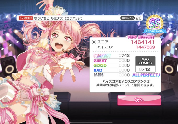 ガルパで もういちどルミナス が話題に バンドリ トレンディソーシャルゲームス