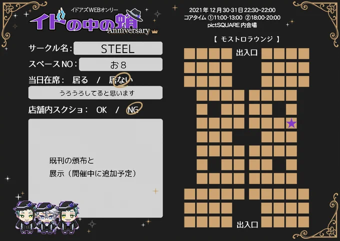 イド蛸さんの予定です。
展示が開始に間に合わないのでアップでき次第ツイートします。
#イド蛸アニバお品書き 