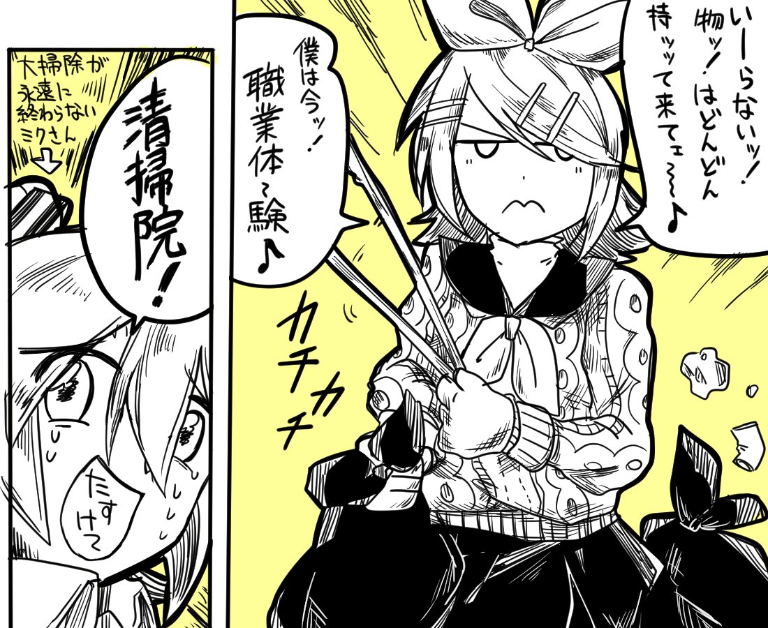 鏡音リンのトラッシュアンドトラッシュ!!!(懐かしい花京院ネタ) 