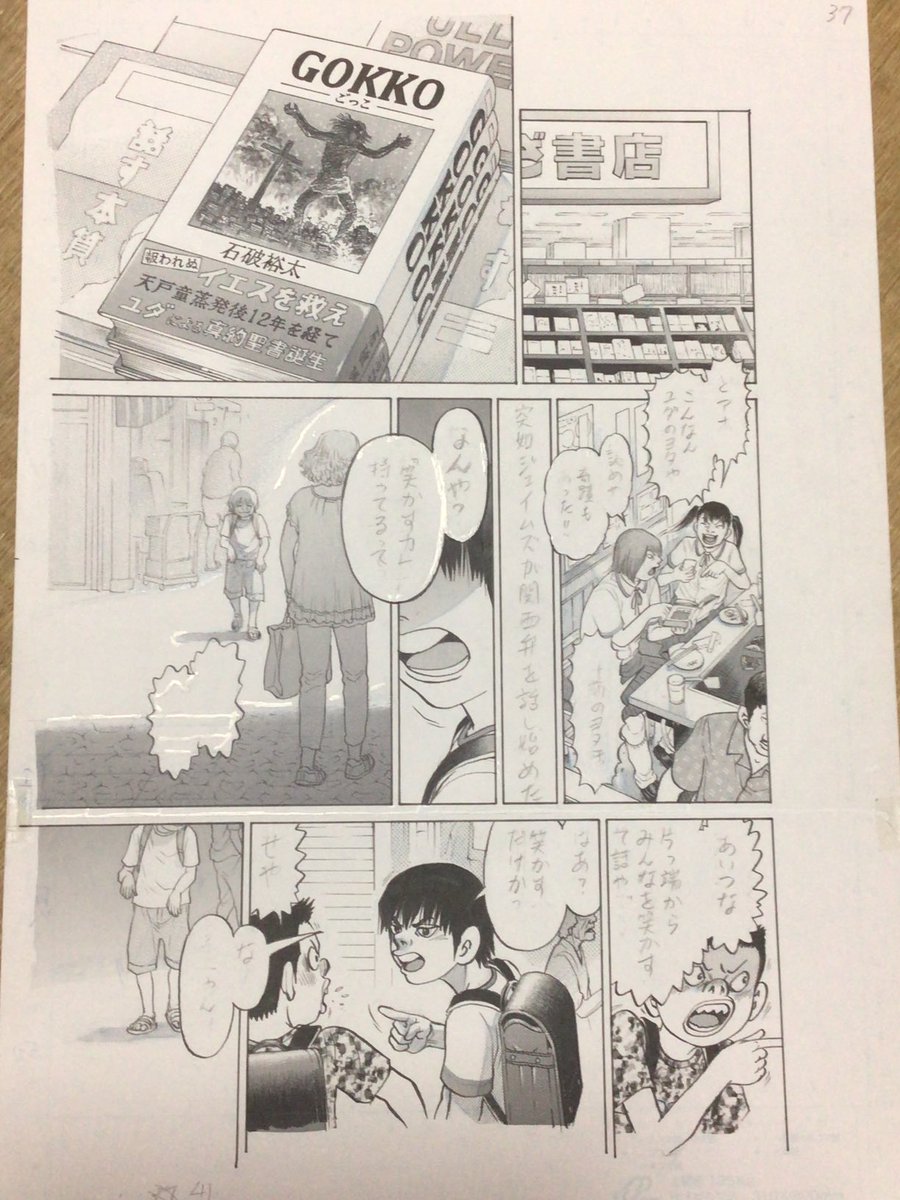 『ひとのこ』返却原稿11