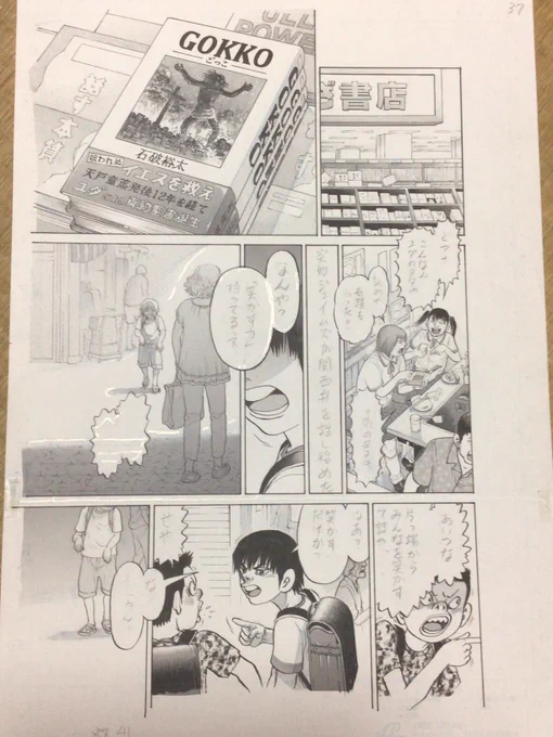 『ひとのこ』返却原稿11