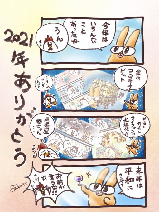 年末イラスト を含むマンガ一覧 ツイコミ 仮