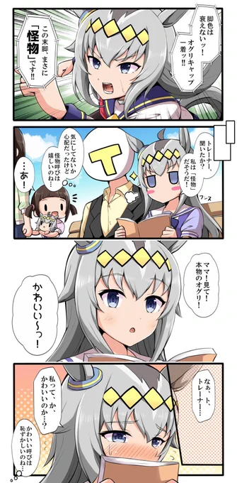 #2021年自分が選ぶ今年の4枚
オグリいっぱい描きました! 