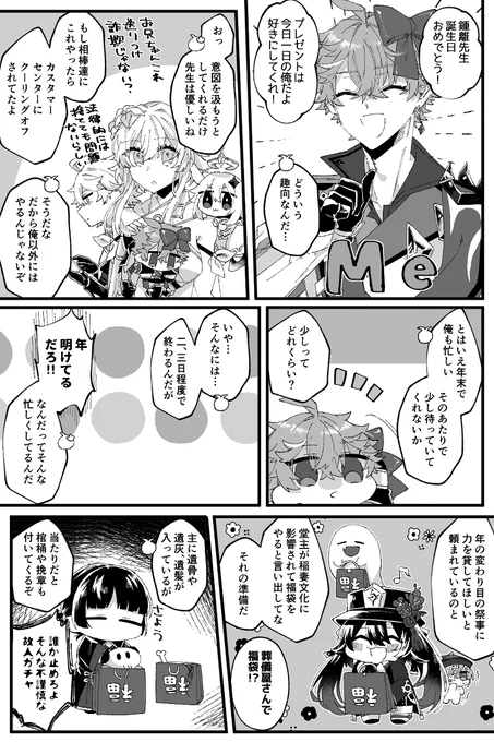 鍾タル お誕生日おめでとう～!🐉🎂🎉🥳 