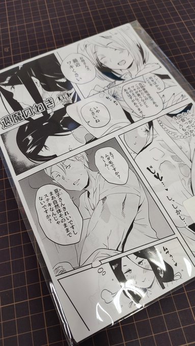 退魔ママのおまけワキペーパーをもっていきます 