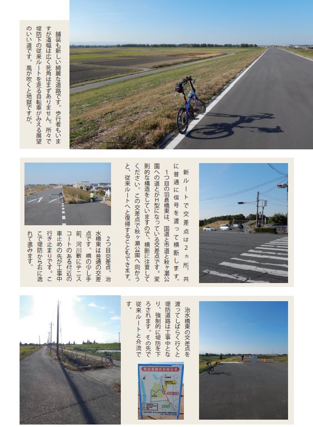 h_akitoh's tweet image. 【告知】＃99A
明日はよろしくお願いします。

「SpotRider10 荒川サイクリングロードガイドマップ2021　走りやすいとだけ聞いてやってきたサンデーライダーが分岐で迷って敗退したけど、この本読んだら迷わずに楽々走れるようになったので、荒川サイクリングロードを満喫した件について。」です！