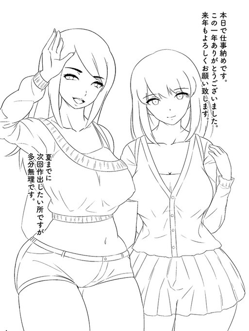 50日目 本日で仕事納めです。この一年ありがとうございました。来年もよろしくお願い致します。夏までには次回作出したいです。 