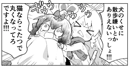 犬張子と招き猫のハートフル日常漫画です。明日はよろしくお願いします✨ 