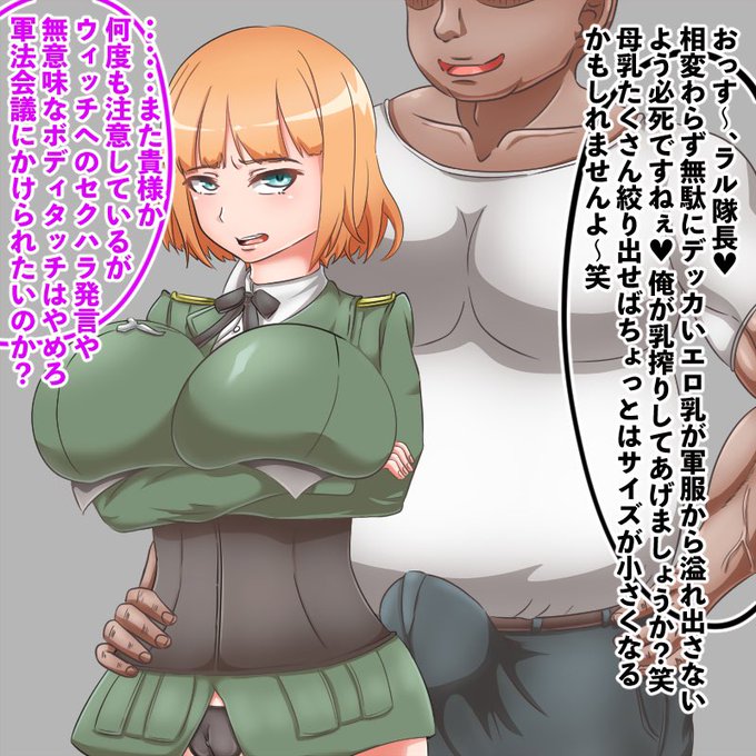 🔞ラル隊長と牛コスセックス(1/5)
隊長のアナルにセクハラしたい 