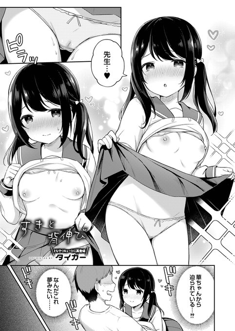 【告知】12月27日発売の「COMICReboot VOL.32」に漫画24P掲載されてます!年下彼女とはじめてえっち…なお話です単話配信↓ 