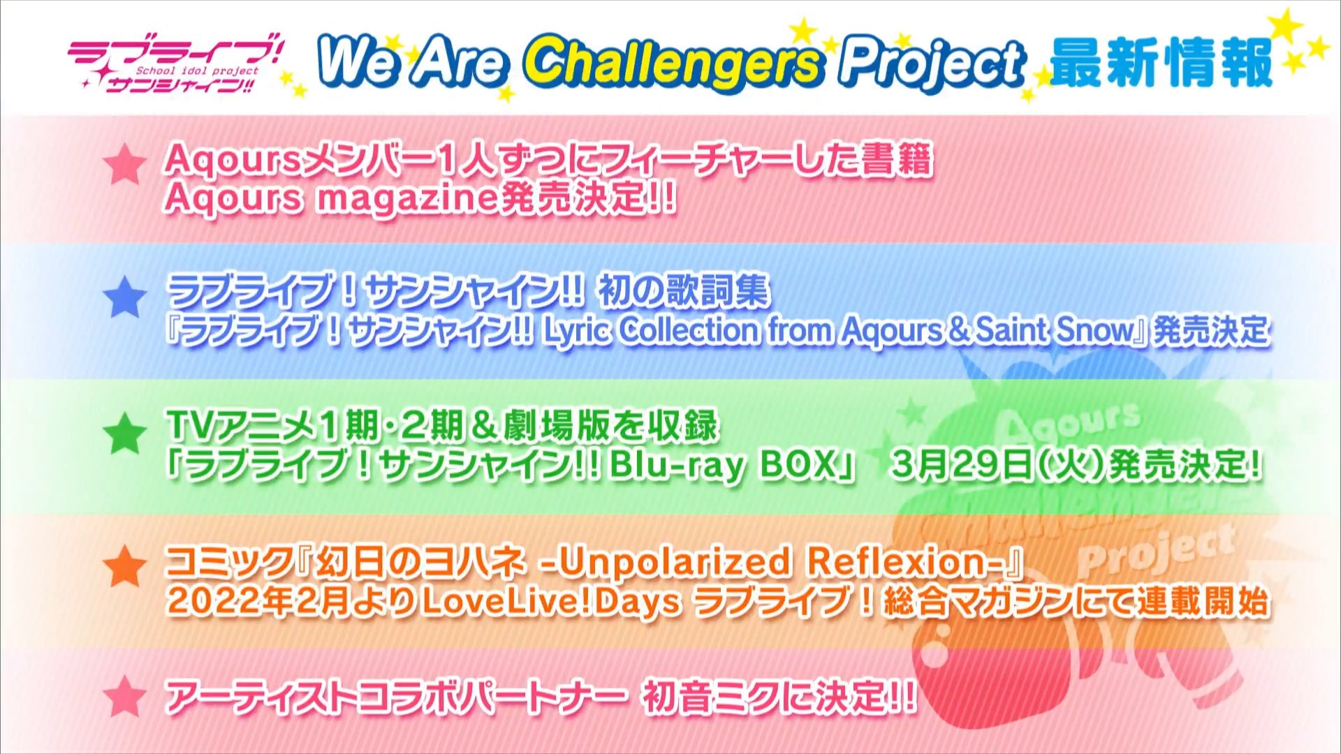 Love Live Wikia Aqours News Aqours Magazine One Issue Member First Is Yoshiko On Jan 31 Lyric Collection From Aqours Saint Snow Blu Ray Box Mar 29 Anime