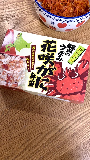 かに夜 