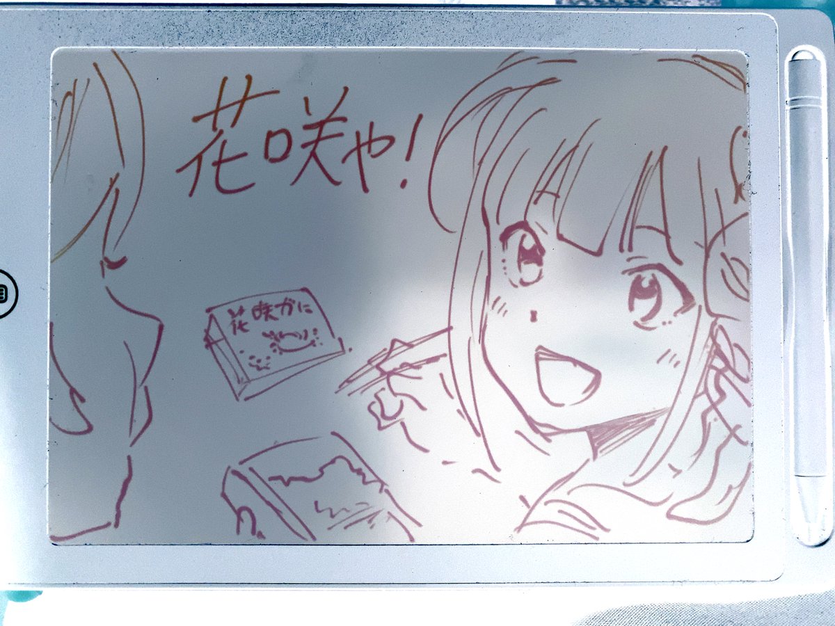 かに夜 