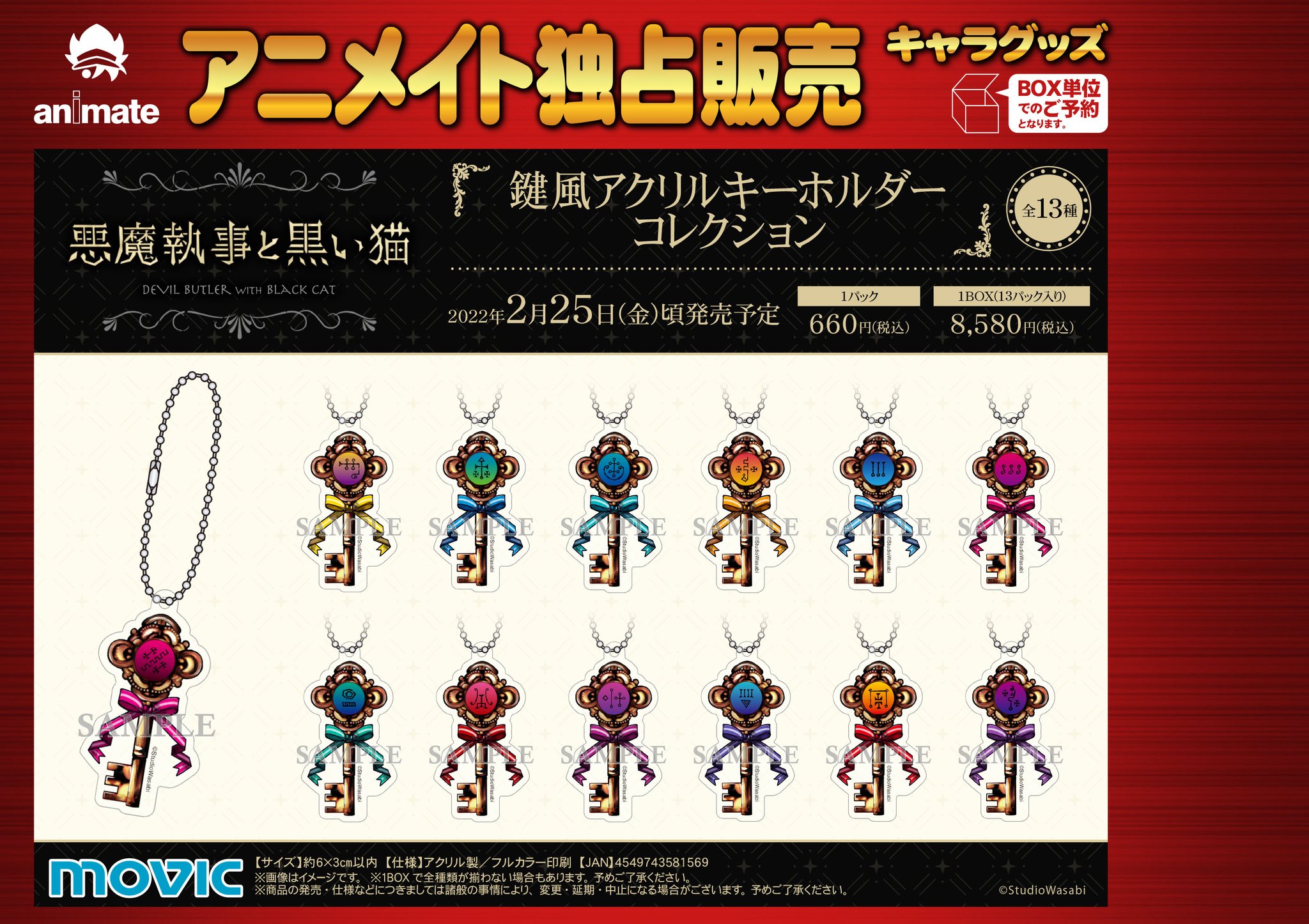 デキる猫は今日も憂鬱　アニメイト　非売品　アクリルキーホルダー グッズ-スタンドポップ】デキる猫は今日も憂鬱 トレーディング