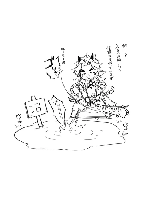 これは爆速で荒瀧沼に沈められた私の図(爆速すぎて描かれてすらない)

まいにちたのしい! 