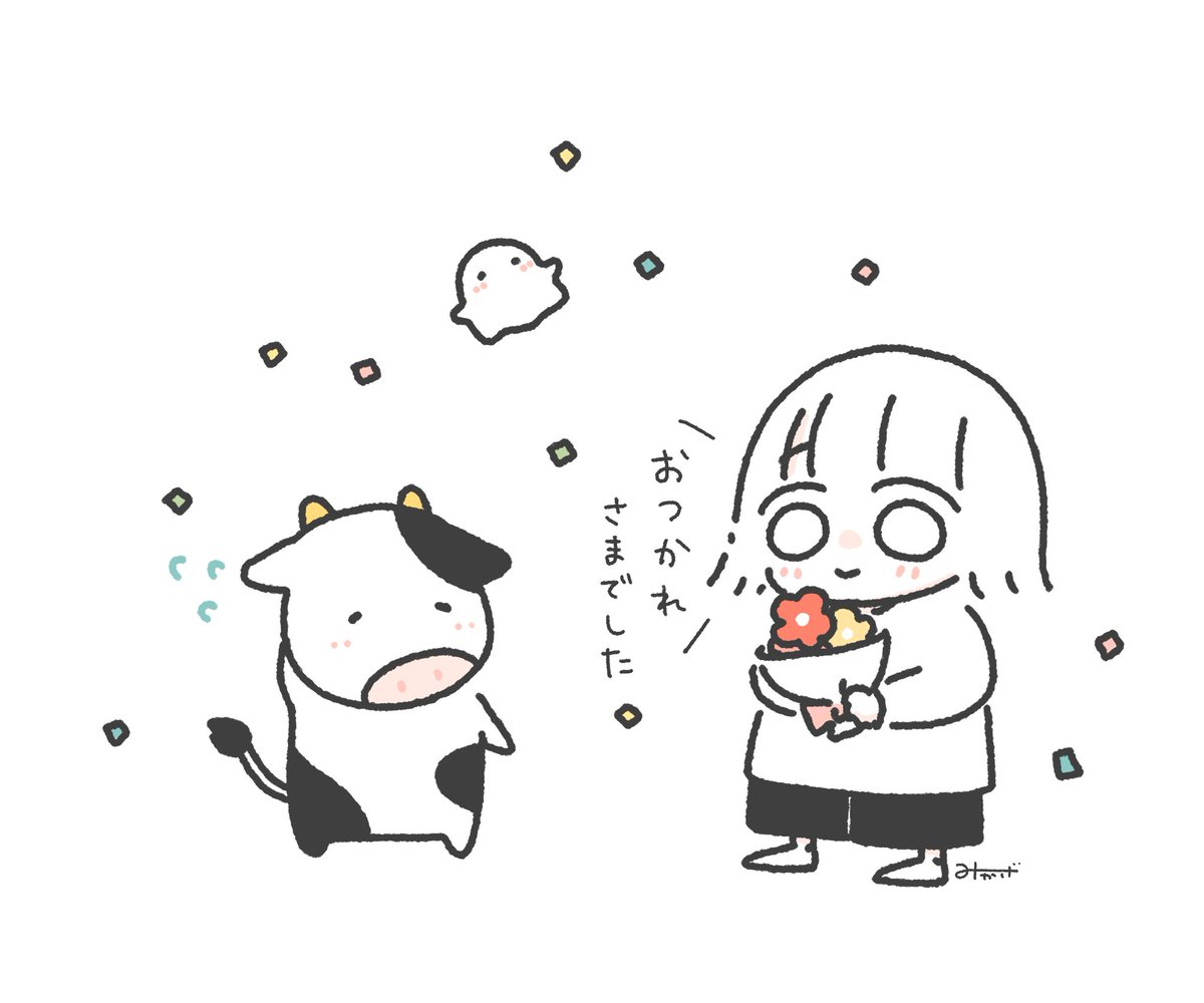 よいお年をー! 