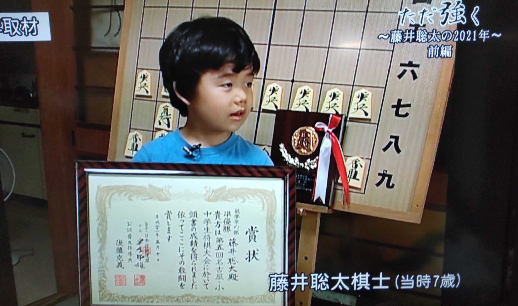 ケロロ 藤井聡太竜王 五冠 応援 可愛すぎて何度も見返しちゃう いま いま もうしてない だってさぁ もう弱すぎに ｺﾞﾆｮｺﾞﾆｮ と可愛いい笑顔 そして目標を聞かれ プロになること と答えてました T Co T5hj2ojgze Twitter