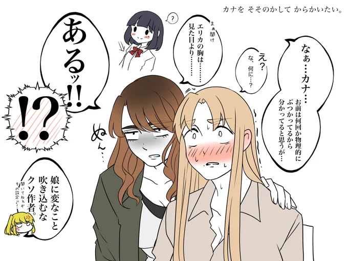 娘をからかいたい。ひたすらからかいたい。 