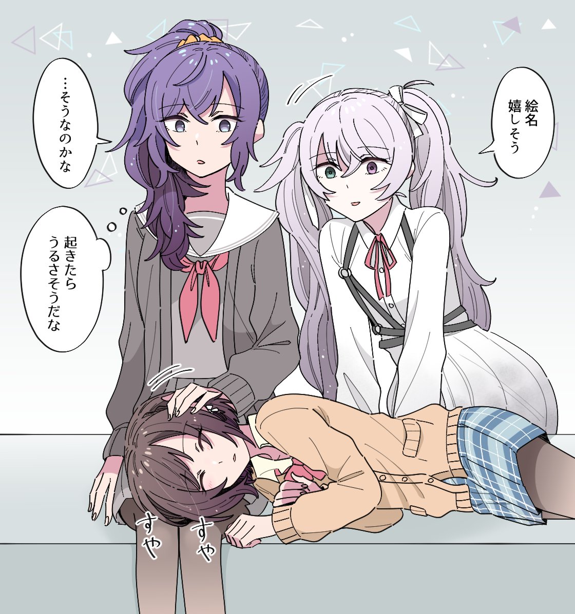 絵名に前やってもらったから(まふえな) 
