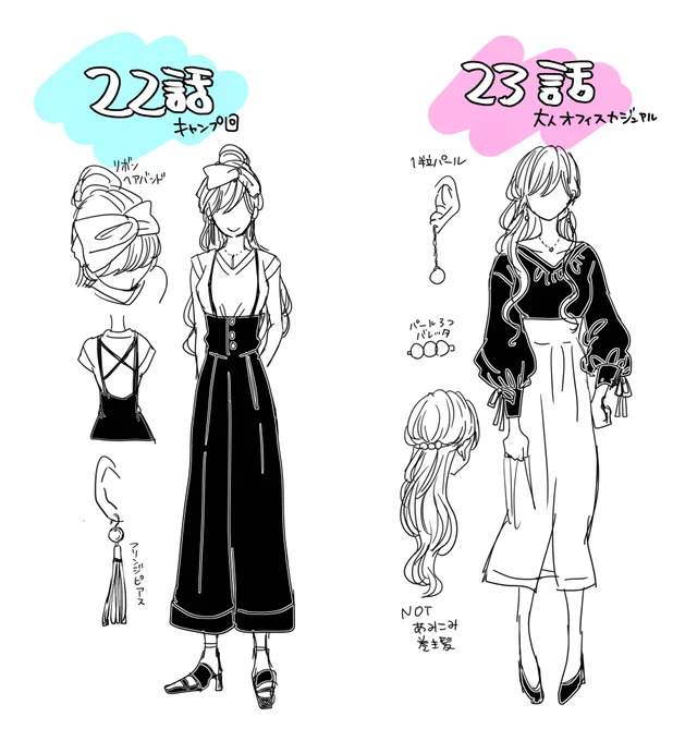 陽菜の髪とか服とか考えるの好きで原稿入る前にいつも決めてから描いてます☺️そこ見てもらえるのうれしい～!有難う御座います!
画像は原稿の端っこにいつも描いてる服メモ。 