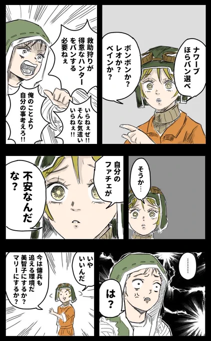 【は?その②】
悪気はないんだよ。
ちょっとだけ天然なんだ。

#第五人格イラスト 
#identityVイラスト 
#鬼滅の刃 