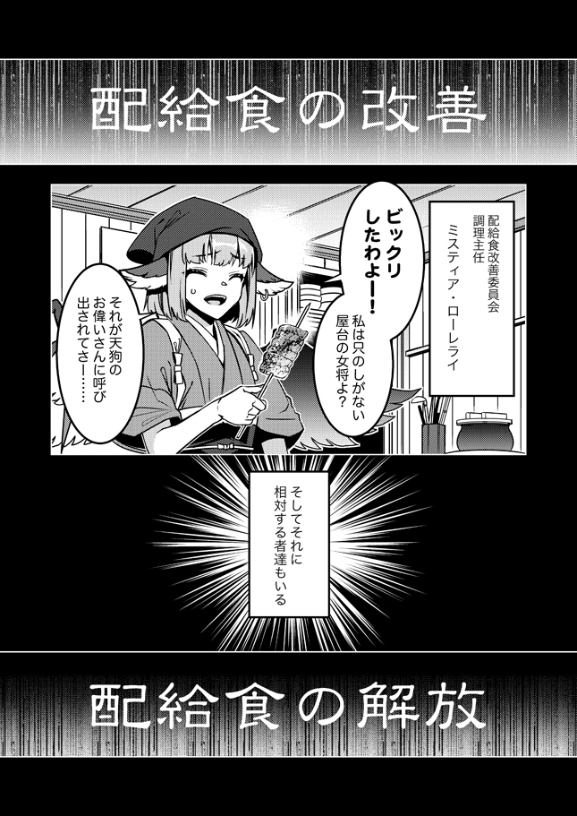 C99新刊『ミートメイトミート』サンプル #東方 #c99 #東風谷早苗 #ミスティア・ローレライ https://t.co/qnWwnqxDTm 