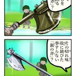 屈強な女神が選択させる？金の斧・銀の斧がヤバイ!