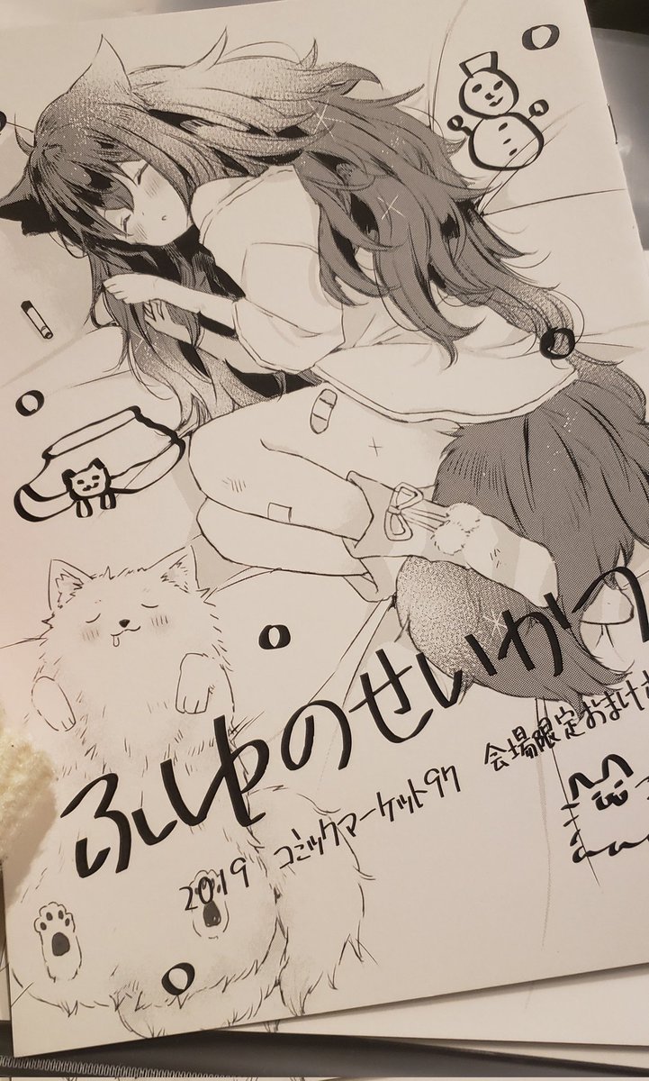 前回のコミケの会場限定本の余部が家にあったので持ってきました!
欲しい方はお声がけください
先着で差し上げます
8冊ほどあります🐺 
