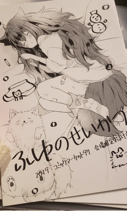 前回のコミケの会場限定本の余部が家にあったので持ってきました!
欲しい方はお声がけください
先着で差し上げます
8冊ほどあります🐺 