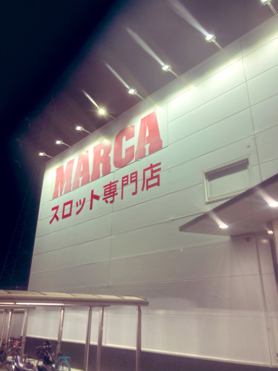 Slot Marca 京都府にある432台スロット専門店 Marukayawata Twitter