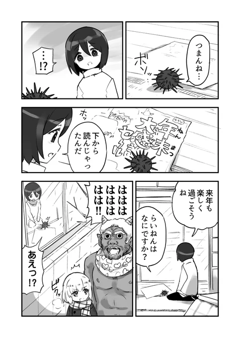 ウニと通りすがりの○ニ漫画です 