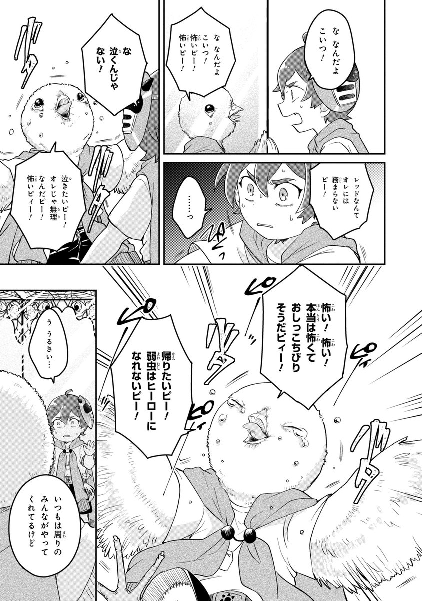 【#まいまいまいごえん コミック2話後半更新】
次回3話前半の更新は2022年1月20日です
https://t.co/bWd6Ho7taS 