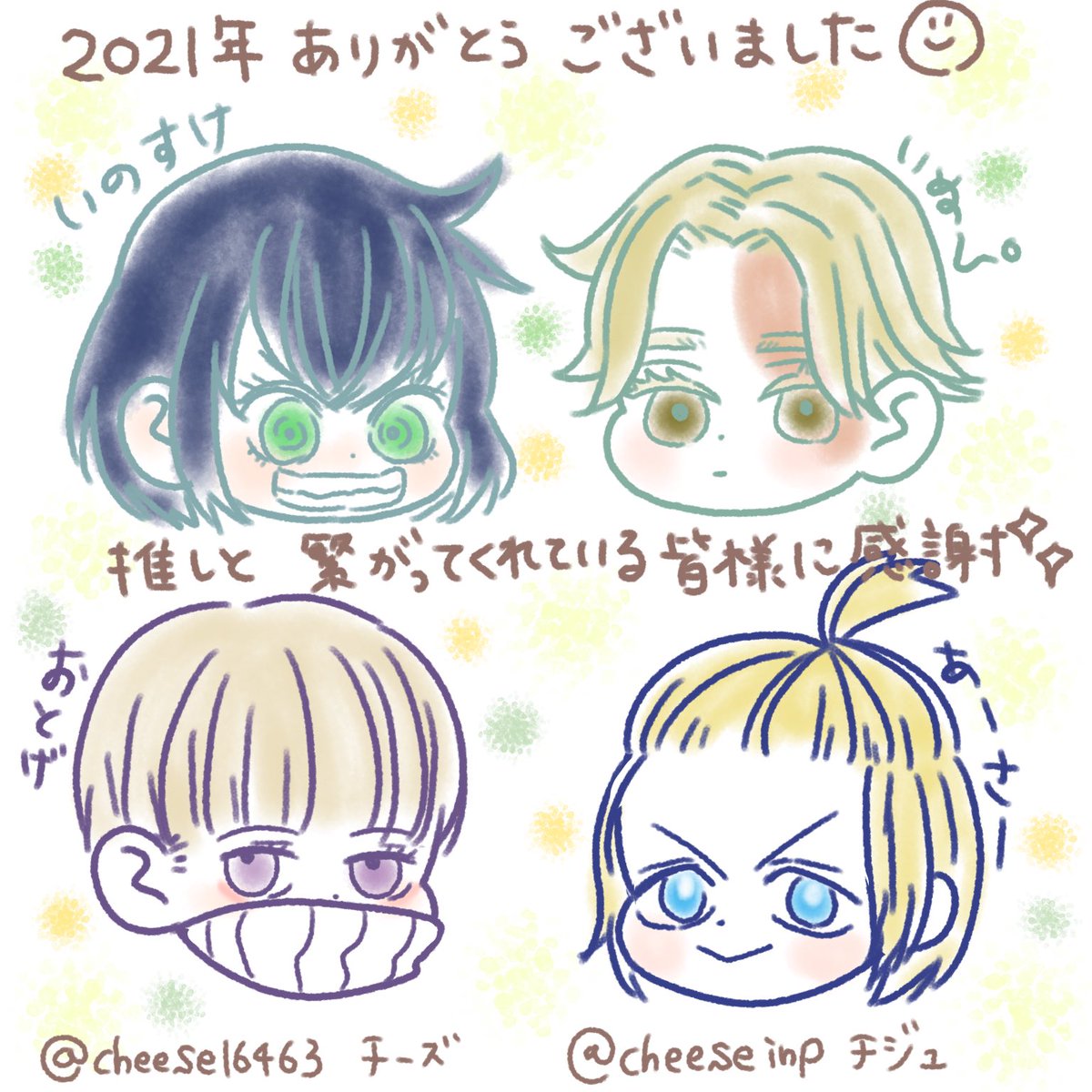 #2021年の絵を振り返る 
#今月描いた絵を晒そう
そして年末のご挨拶も一緒に!😂
今月は絵をあまり描けなかったけど、今年賀状たくさん描いてる😂
そして今年となると、もう本当にすごい描いた!
たくさんの人と繋がれて、お絵描きするのがとても楽しかったです!
皆様ありがとうございました! 