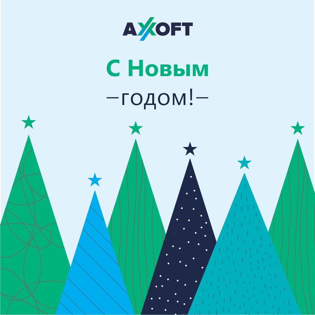 Друзья, поздравляем вас с наступающим Новым годом! 🎄
Пусть исполняются ваши самые заветные желания, новые амбициозные вершины – покоряются, вдохновение – растет, планы – выполняются! Желаем вам и вашим близким уютного Нового года, крепкого здоровья и волшебного настроения! 🎉