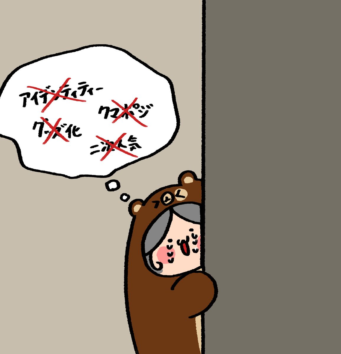新衣装とトラちゃんとクマちゃん 