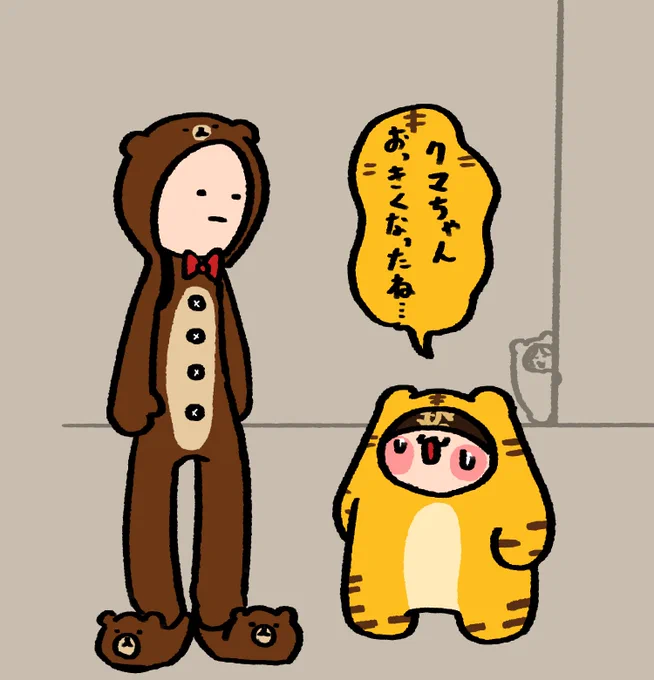 新衣装とトラちゃんとクマちゃん 