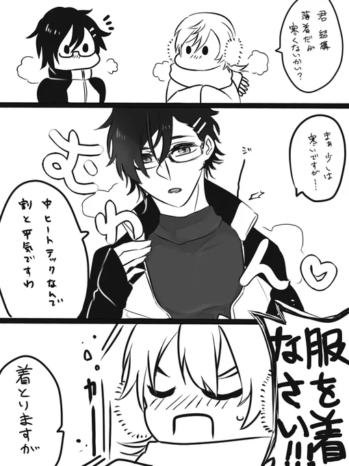 冬の鶴丸と明石 